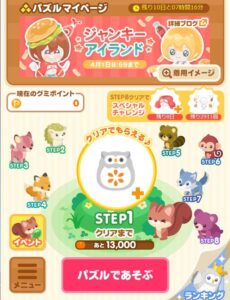 ジャンキーアイランドイベント