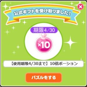 ポーション