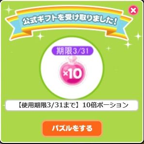 ポーション