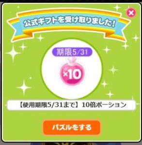 ポーション