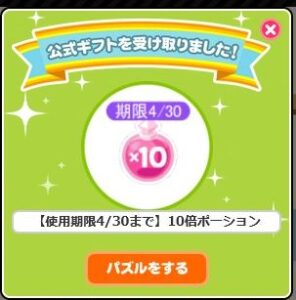 ポーション