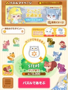 パズル