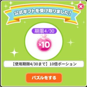 ポーション