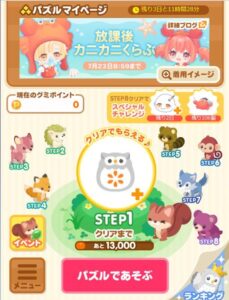 パズル