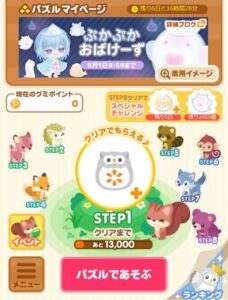 パズル