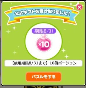 ポーション