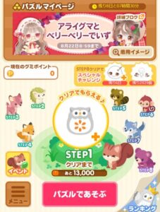 パズル