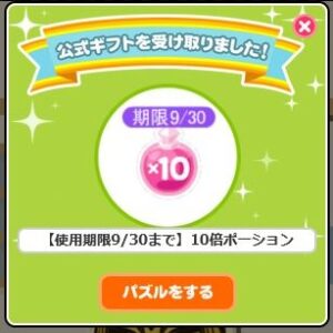 ポーション