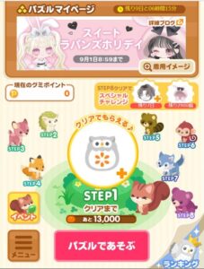 パズル