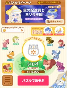 パズル