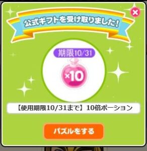ポーション