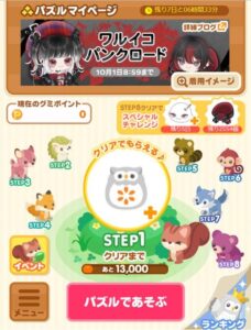 パズル