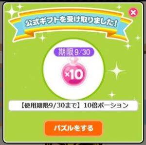 ポーション