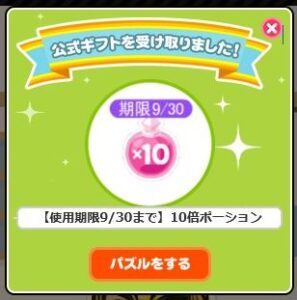 ポーション
