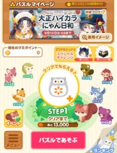 パズル