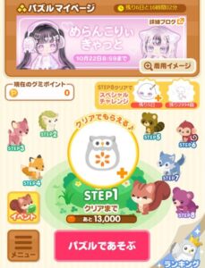パズル