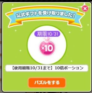 ポーション