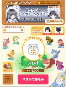 パズル