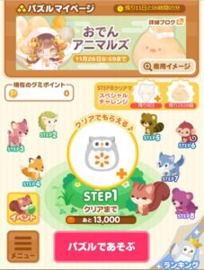 パズル