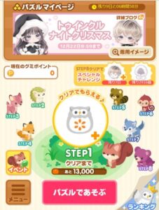 パズル