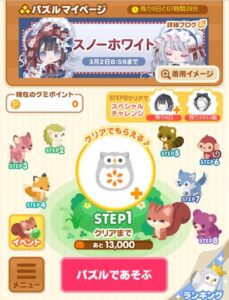 パズル