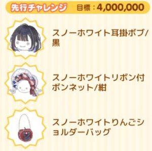 先行チャレンジ