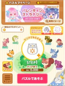 パズル