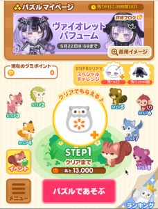 パズル