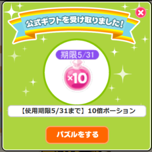ポーション