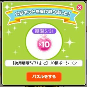 ポーション
