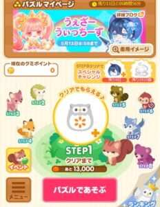 パズル