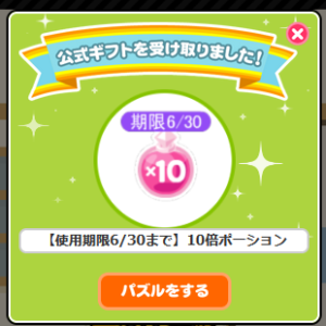 ポーション