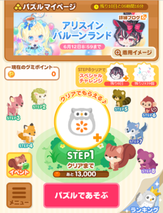 パズル
