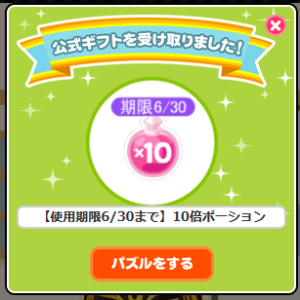 ポーション