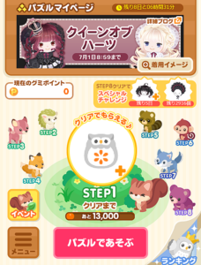 パズル