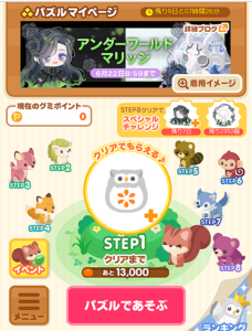 パズル