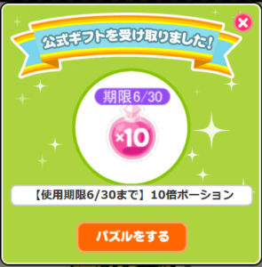 ポーション