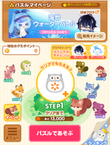 パズル