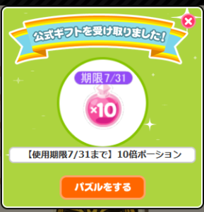 ポーション