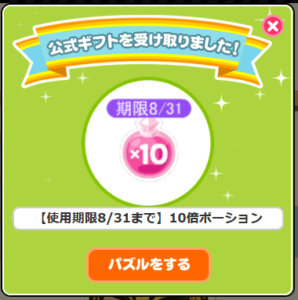 ポーション