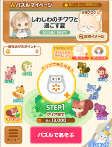パズル