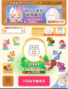 パズル