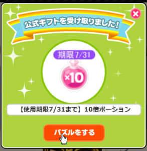 ポーション