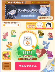 パズル