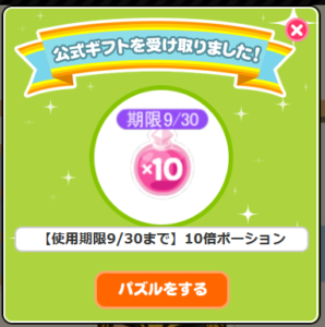 ポーション