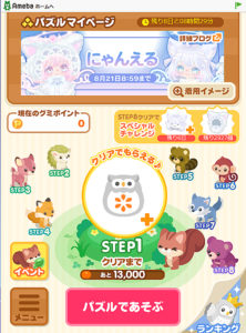 パズル