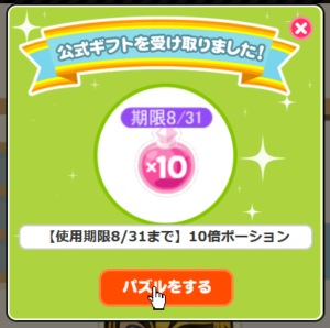 ポーション