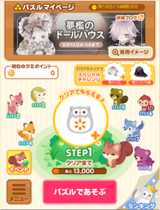 パズル