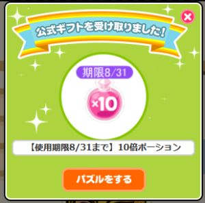 ポーション