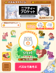 パズル